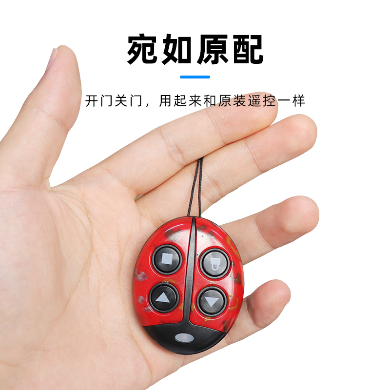 通用型对拷电动卷帘门卷闸门车库门遥控器道闸伸缩门钥匙433/315