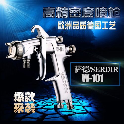 萨德W101油漆喷枪 厂家直销上下壶手动汽车家具面漆喷涂