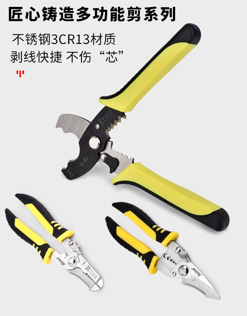 剥线压线钳多功能剪电工剪刀拨线剪线电缆剥扒皮剪吊顶钳锋韧包邮