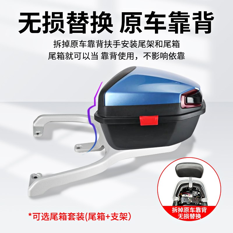 爱玛启航AB6h1电动车尾架电瓶车后货架后备箱支架靠背改装后尾箱