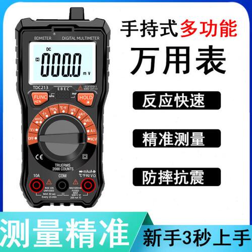 手持数显电流压电容频率温度电工维修多用防烧精度 数字万用表