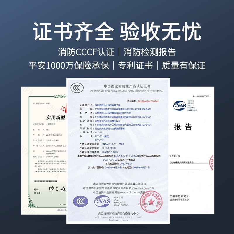 烟雾报警器消防智能无线联网商用家用连手机警报器火灾探头探测