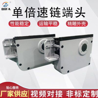 璧发自动化倍速链驱动座端头倍速链动力头尾流水线配件机头机尾