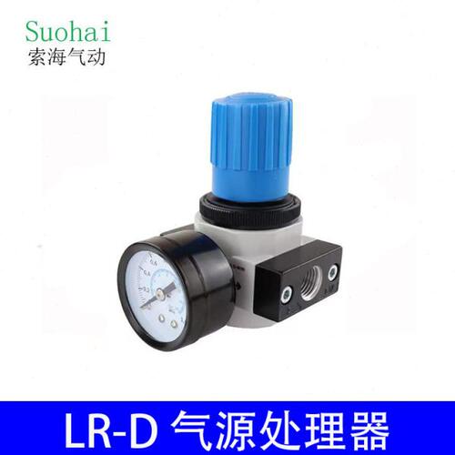 气源处理器L系列LR-MINI-MIDI-MAXI-1/4-1/8调压阀过滤压缩空气