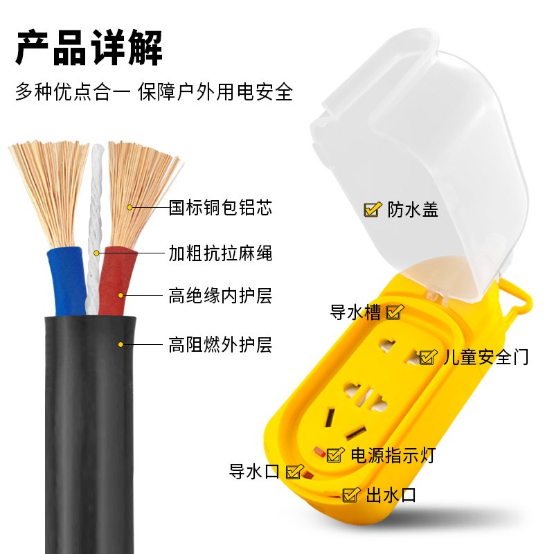 户外防水排插座带线电动车充电延长线带电源拖插接线板10 15 20米