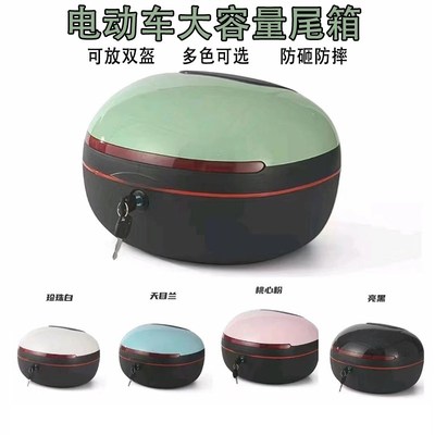 电动车后备箱大容量后尾箱雅迪爱玛台铃绿源小牛通用电瓶车储物箱