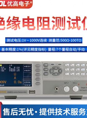 优 绝缘电阻测试仪U2683/A/B台式绝缘电阻表 毫欧表 电阻计