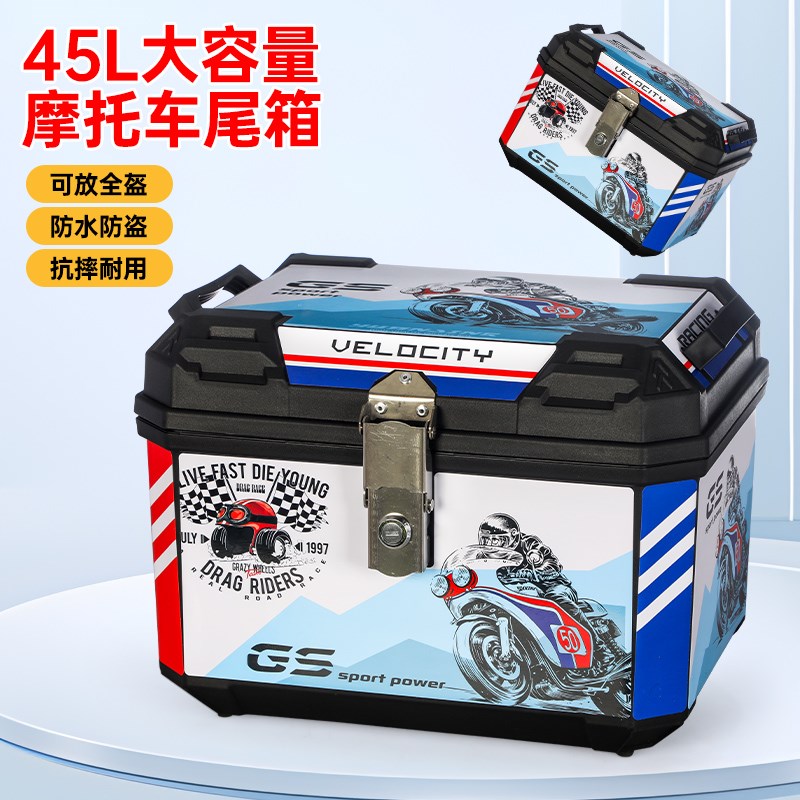 电动车摩托车加厚尾箱大容量后备箱踏板车电瓶车通用行李箱子