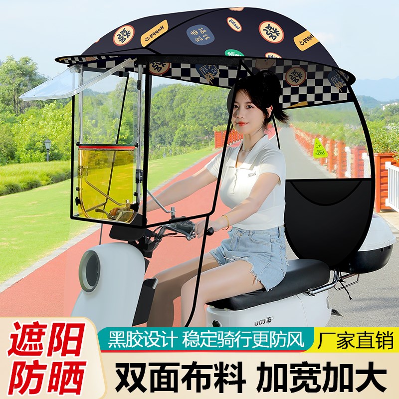 2024电动车雨棚新款可拆卸车棚电瓶车雨篷摩托车挡风罩防雨遮阳伞