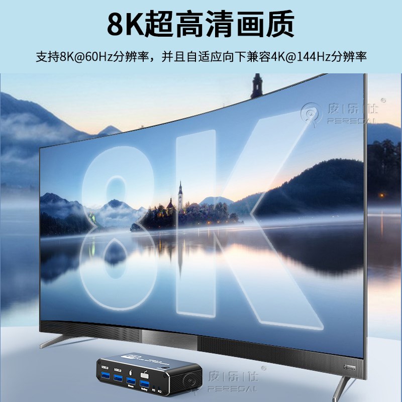 HDMI2.1版KVM切换器2进1出8K两台主机共用鼠标键盘显示器4K120HZ