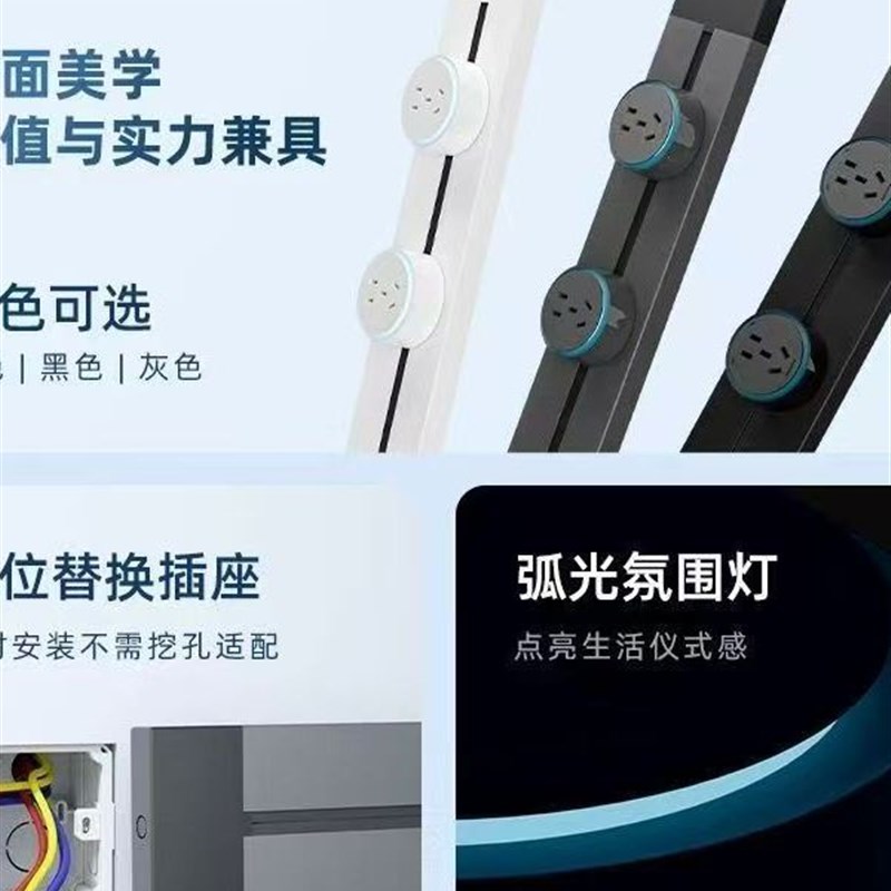 国际电工明装可移动轨道插座总控开关岛台滑动式电力轨道无线插排