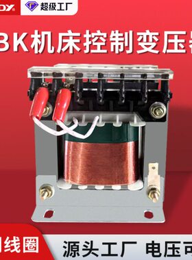 JBK3-160VA380变220V110V24V全铜干式隔离车床数控机床控制变压器