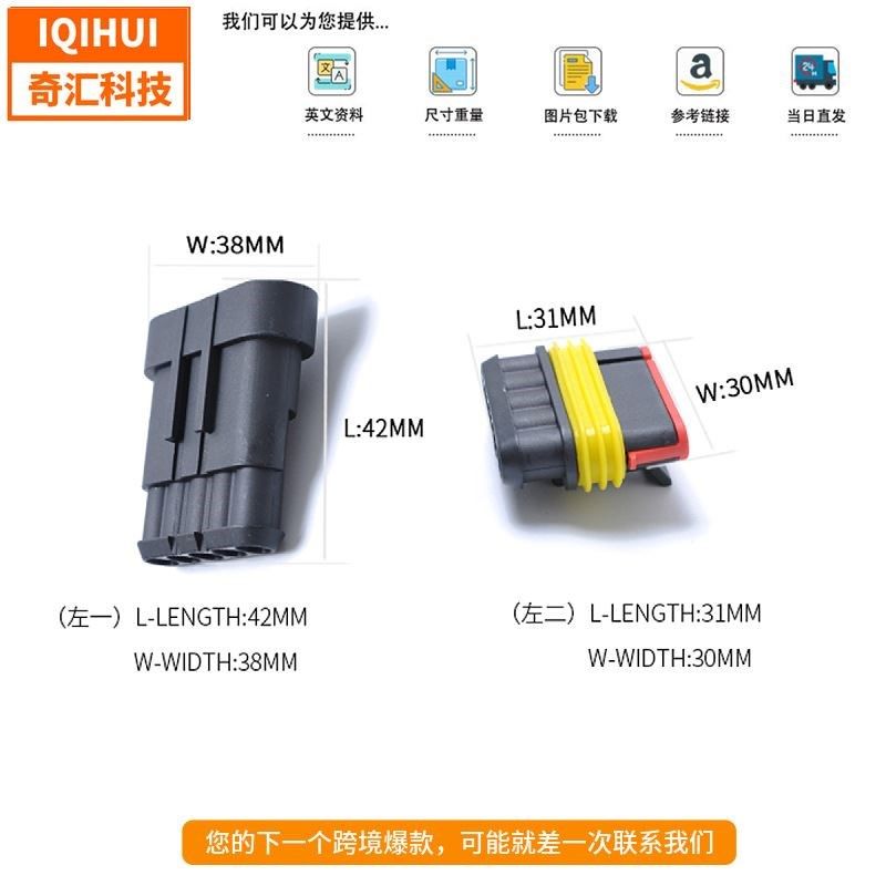 10套装-五孔1.5 车用防水公母插头 端子连接器 汽车连机器接插件