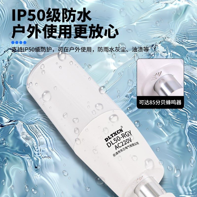 一体三色灯单层指示灯信号灯警示灯数控机床报警灯警示灯12V-220V