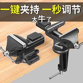 欧帝斯快速台钳台多功能重型台虎钳平口夹具家用台式 虎桌钳