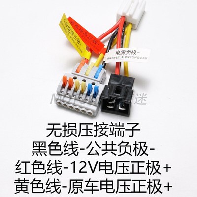 适用五星钻豹电动车DC转换器取电线可无损接射灯直上免破线12V伏