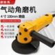 速锐马4寸气动角磨机打磨机风动手砂轮切割机125高速磨光抛光工具