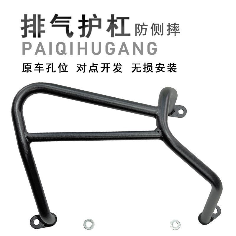 适用光阳赛艇S35l0消声器护杠侧摔保险杠S250排气护杠消音杠改装