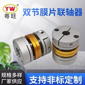 精密不锈钢联轴器 铝合金弹性连轴器 KH4 34厂家双节膜片联轴器