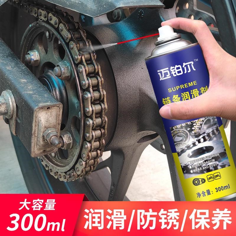 链条油润滑油摩托自行车链条润滑清洗保养金属零S件防锈润滑剂定