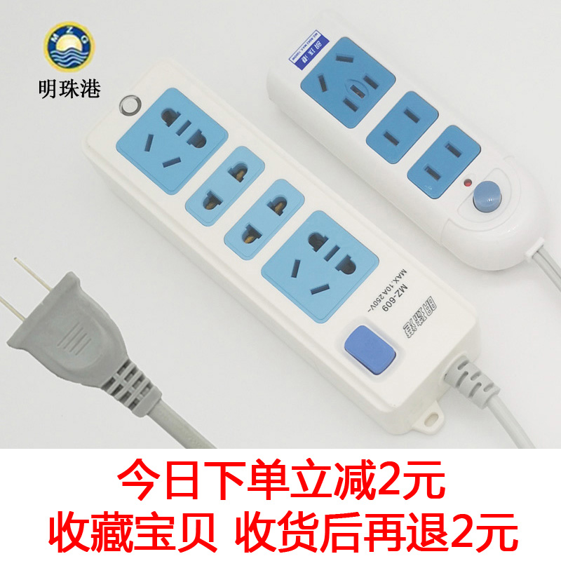 2两脚插头插线板多孔长线家用转换器两孔插座板带线3米5米8米二插