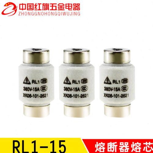 RL1-15A 380V螺旋式熔断器熔芯 2A3A4A5A6A8A10A保险丝50只一盒卖
