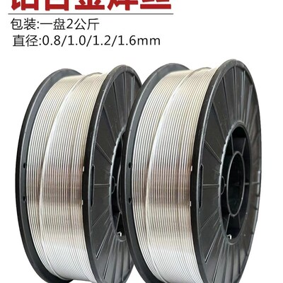激光焊机小盘焊丝ER53565183铝镁40434047铝硅ER1100纯铝合金焊丝