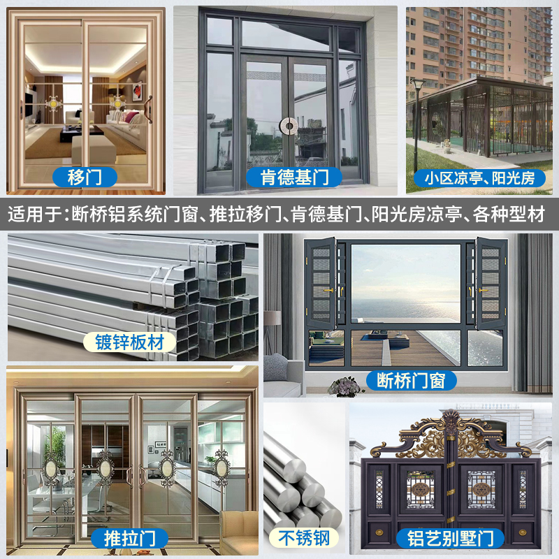 门窗自喷漆铝合金断桥型材移门修复氟碳金属磨砂S户外氟碳透明油