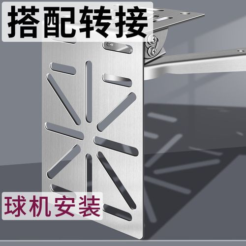 监控304不锈钢球机支架壁装立杆云台球机室外转接板加厚球机支架