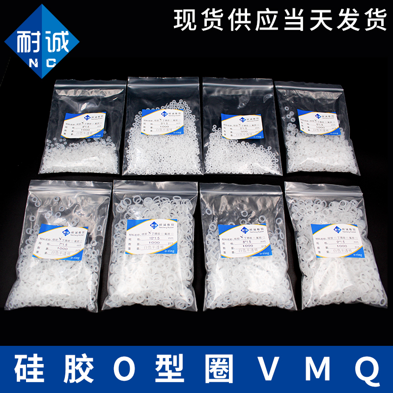 硅胶O型圈密封圈外径4/5/6/7/8/9/10/11/12/13/14*1.5mZm 量大优