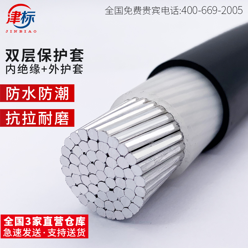 国标铝线电缆线单芯10 16 25 70 95 120 150 240 300平方单股铝线