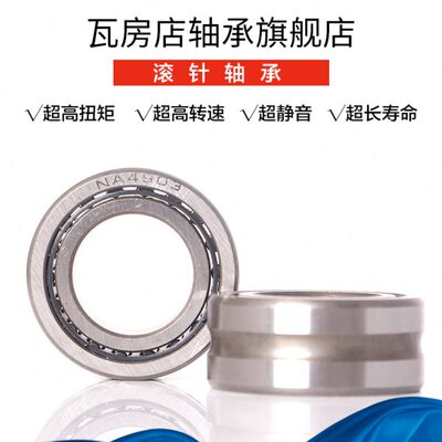 瓦房店滚针轴承 RNA6002A 老号：6634102