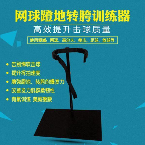 高尔夫蹬地转胯训练器纠正发力动作练习器挥杆练习击打器纠正姿势
