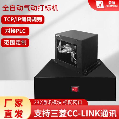紫旭打标机 自动化气动打标机小型多功能金属材质工业用打标机