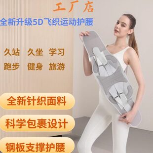 通用型护腰带士腰间盘突出钢板固定支撑防矫正护腰带