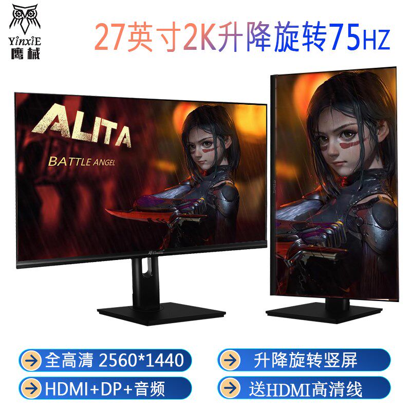24寸2K180HZ显示器设计27寸4K制图台式电脑2K240HZ电竞屏幕
