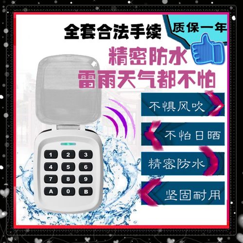雷斯顿欧赛斯顿大功率开门机遥控器别墅大门自动电动门平移平开门