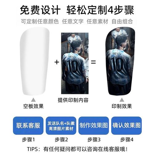 专业足球护腿板DIY成人儿童迷你大师级护胫插板来图设计个性定制