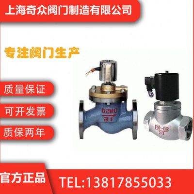 ZCZP蒸汽电磁阀 自动控制阀耐温法兰电磁阀DN50