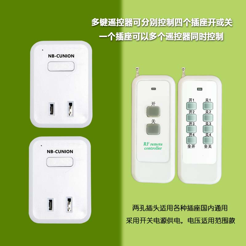遥控开关110V220V远程智能无线控制台湾美国大陆定时开关遥控插座