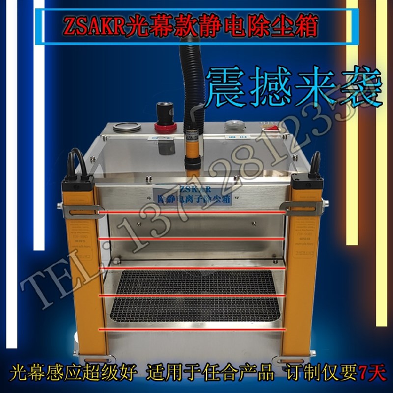 除静电除尘箱离子除尘设备化妆品电路板器防安防监控净化工业OMET