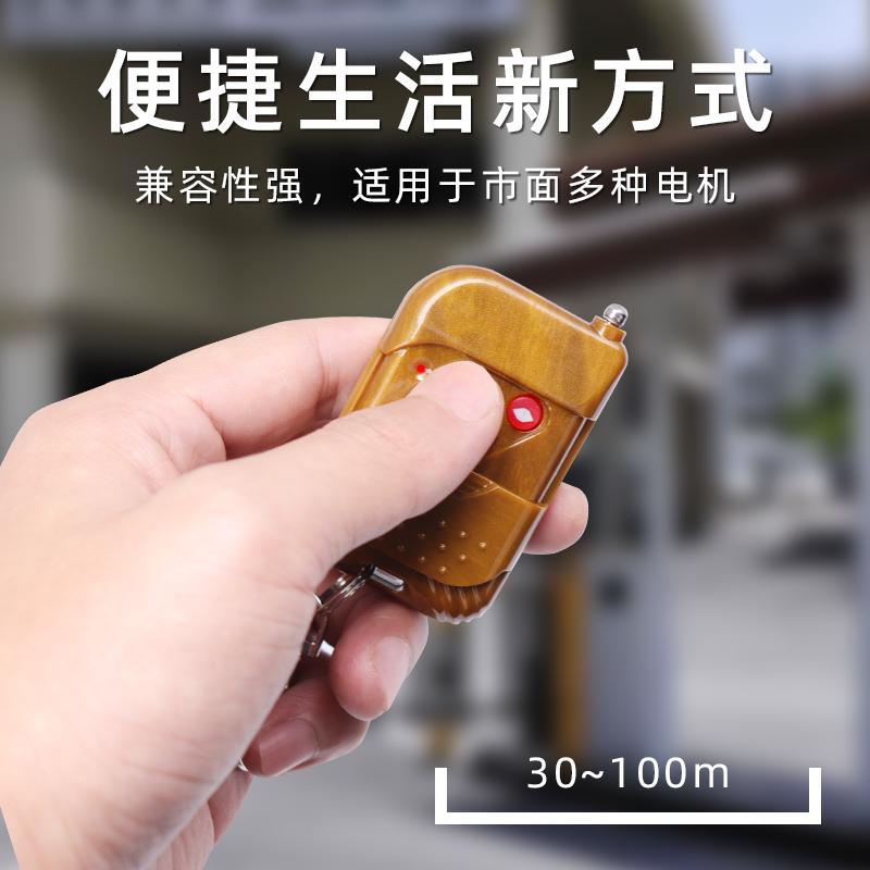 适用于红门遥控器对拷控制器道闸门伸缩门遥控钥匙电动门锁匙430