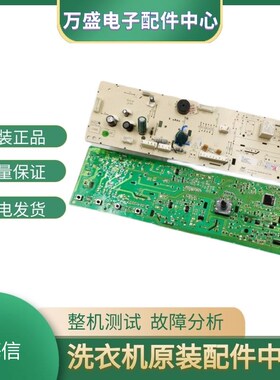 海信XQG80 XQG90-U1201F XQG100-U1201FG S1208F W1883509 3509