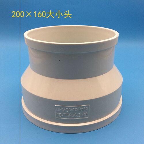 PVC风管180弯头耐高温油烟机专用大小头200转180厨房变径直接神