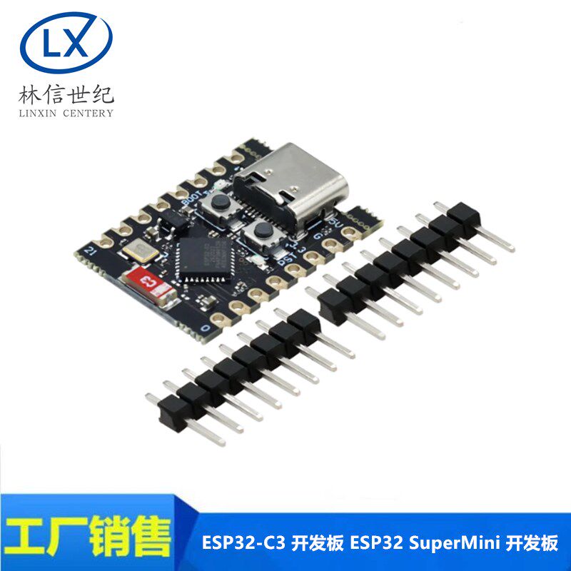 ESP32-C3 开发板 ESP32 SuperMini 开发板 ESP32开发板 wifi 蓝牙