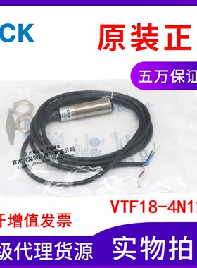 原装SICK光电传感器VTF18-4N1212反射式 M18圆形 NPN4线6012820