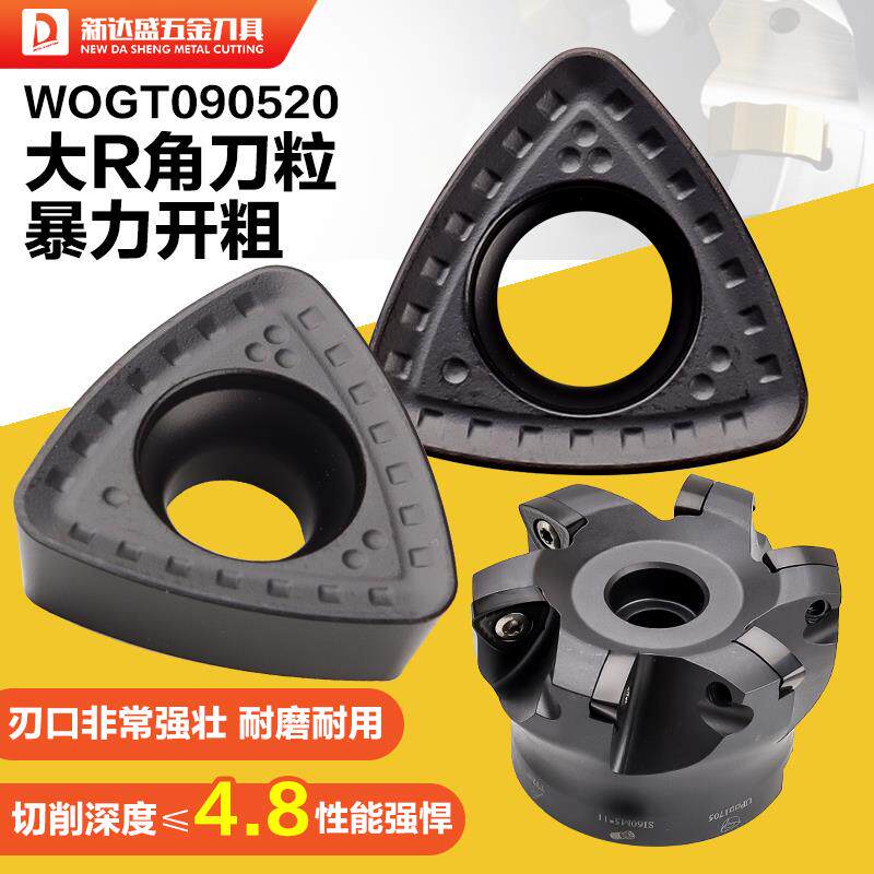 台湾万特WOGT09数控龙门加工中心铣平面不锈钢件粗加工快进给刀粒