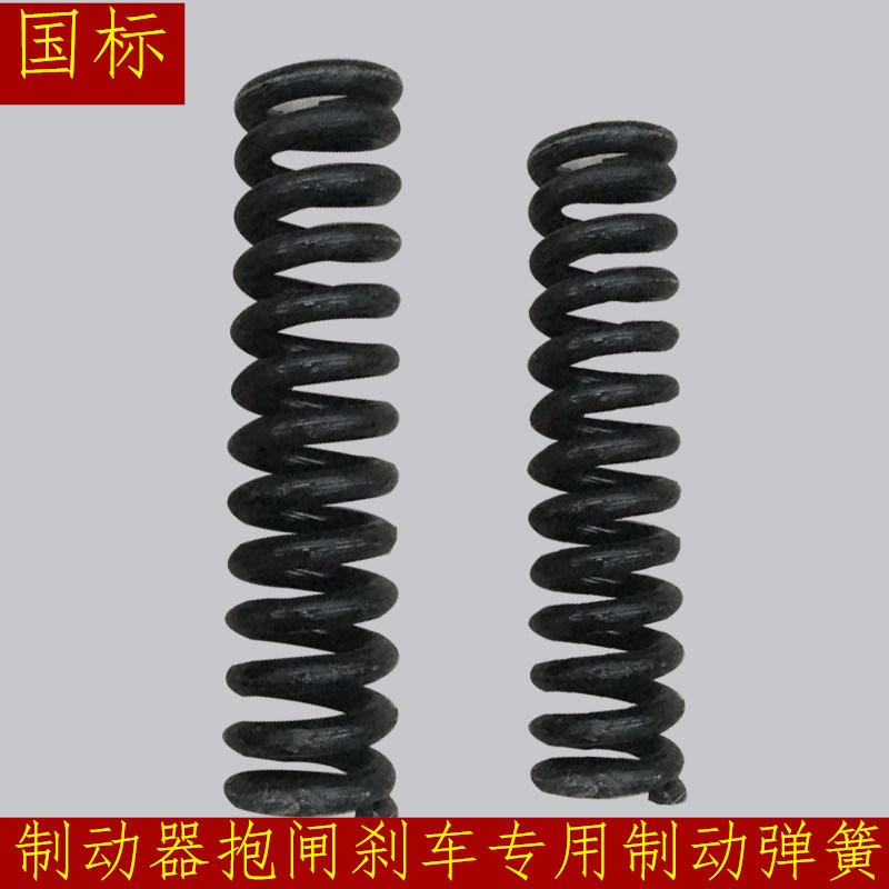 YWZ电力液压制动器弹簧YWZB YWZ4抱闸刹车拉簧 起重卷扬机刹车簧