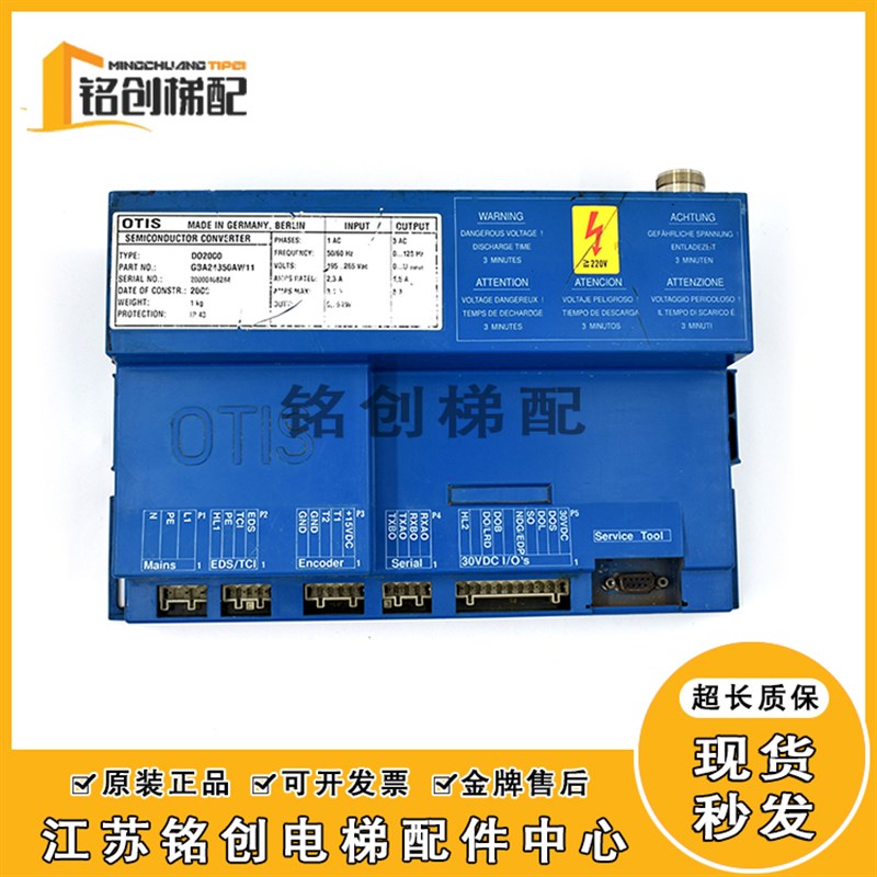 奥的斯电梯门控器GBA24350AW11BD11蓝黑盒DO2000门机板GCA24353F1 - 实物图