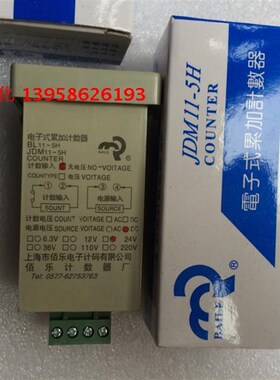 BAILE上海佰乐 BL11-5H 电子式累加计数器 JDM11-5H 电子计数器